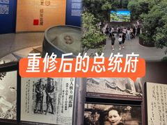 -南京中国近代史遗址博物馆(南京总统府)
