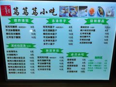-笃笃笃糖粥(十全街店)