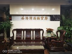 -盛港湾海鲜食府(黄沙店)