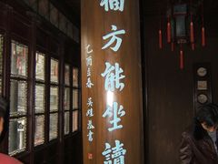 -吴氏宅第(吴道台府)