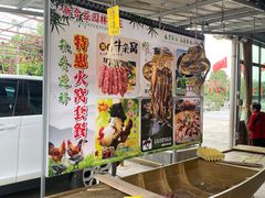 -新合益乡村农庄