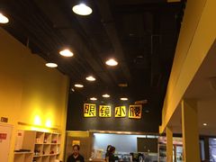 -望京小腰(北京总店)