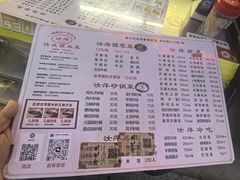 -汝萍传统蘸水菜(春华路总店)