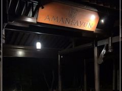-法云安缦酒店