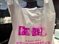 -东方饺子王(哈西万达店)