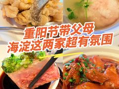 -钱塘花园·宁波菜