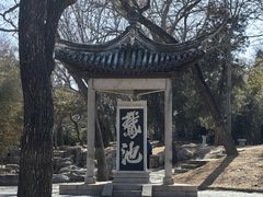 -陶然亭公园