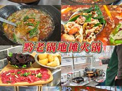香辣豆豉锅-黔老锅地摊火锅(盐务街店)