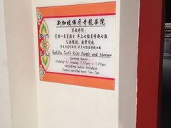 -新加坡佛牙寺龙华院