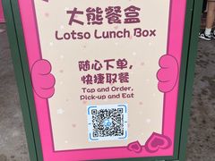 -Lotso Lunch Box 草莓熊餐盒