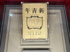 -中共一大纪念馆