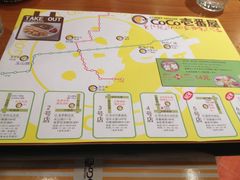 IMG_1863-CoCo壱番屋(久光百货店)