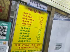 -杜称奇小吃店(西湖道店)