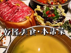 -乾隆美食·本帮菜(黄河路店)