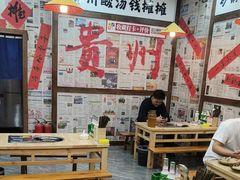 -钱摊摊安顺夺夺粉火锅(宏大广场店)
