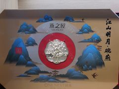 -燕之屋·燕窝(龙德店)