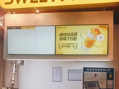 -7分甜(苏州园区科文中心店)