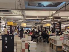 -先锋书店(五台山总店)