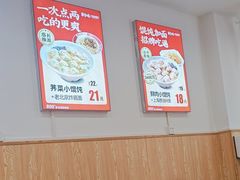 -第9味老上海大骨汤馄饨(黄田店)