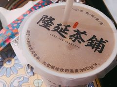 -隆延茶铺(学清路驹然店)