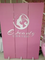 -E.beauty驻颜·痘敏肌调理中心