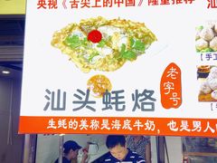 -泰龙城小吃街