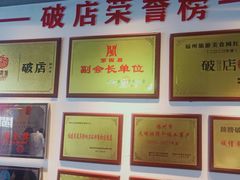 -破店(井大店)