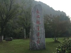 -幕燕滨江·长江观音景区