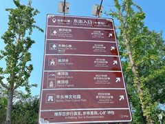 -牛首山文化旅游区