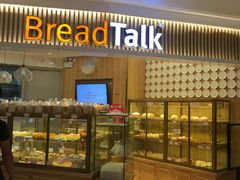 门面-BreadTalk面包新语·烘焙蛋糕(高德置地春广场店)