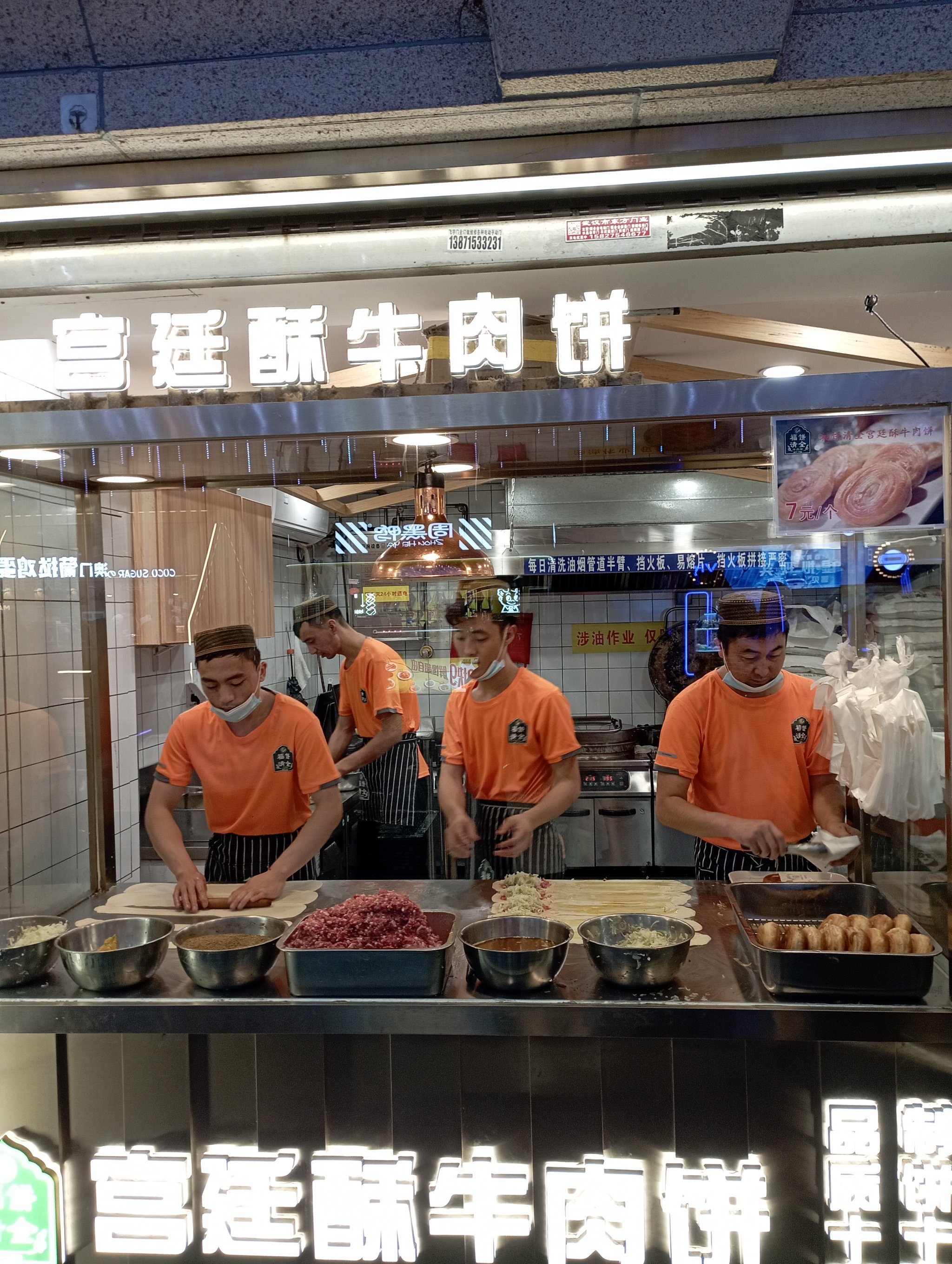 锦当鲜宫廷香酥牛肉饼图片