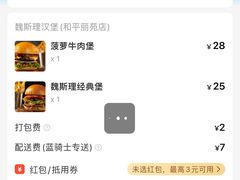 -魏斯理汉堡(西安西咸吾悦广场店)