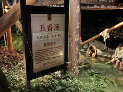 -唐风温泉