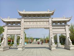 -孔子六艺文化园