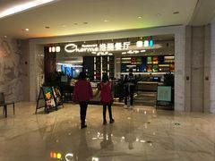 门面-港丽餐厅(高德置地店)