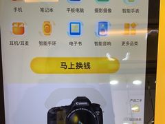 -爱回收(龙湖北城天街店)