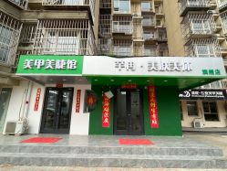 -芊冉•美甲美睫纹绣