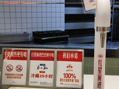 -红星前进面包牛奶公司(君太店)