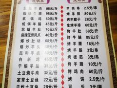 菜单-清真·舒迩布炕锅王·高原美食文化(青海总店)