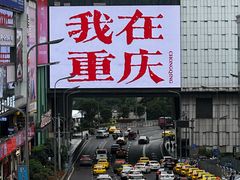 -观音桥步行街