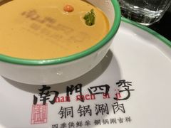 -南门四季铜锅涮肉(大屯·北苑店)