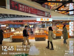 -宝龙城(杭州滨江店)