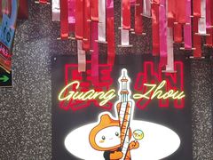 -咕噜咕噜·章鱼小丸子(西湖路店)