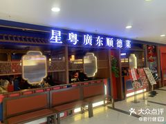 -凯德MALL(望京店)