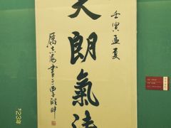 -衢州市博物馆