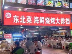 -羊家胡同·龙虾烧烤火锅(龙汇路店)