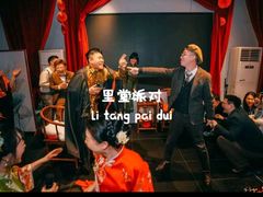 -里堂派对·独栋团建聚会小院轰趴馆(三圣乡店)