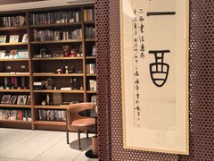 -二酉书店TOYOU BOOKS