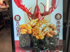 -小乔回转寿司(市府恒隆广场店)