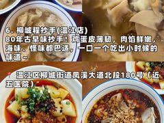 -老鼎万春卤菜(五代传承创始老店)